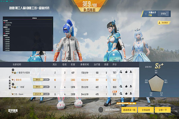 CF外挂粘人身上软件效果